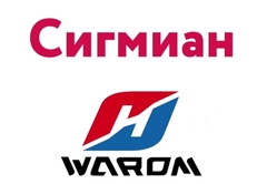 Warom à l'exposition Neftgaz